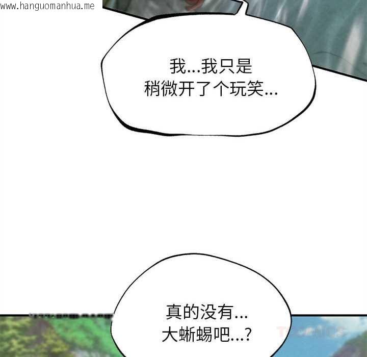 韩国漫画危险同学会韩漫_危险同学会-第90话在线免费阅读-韩国漫画-第102张图片