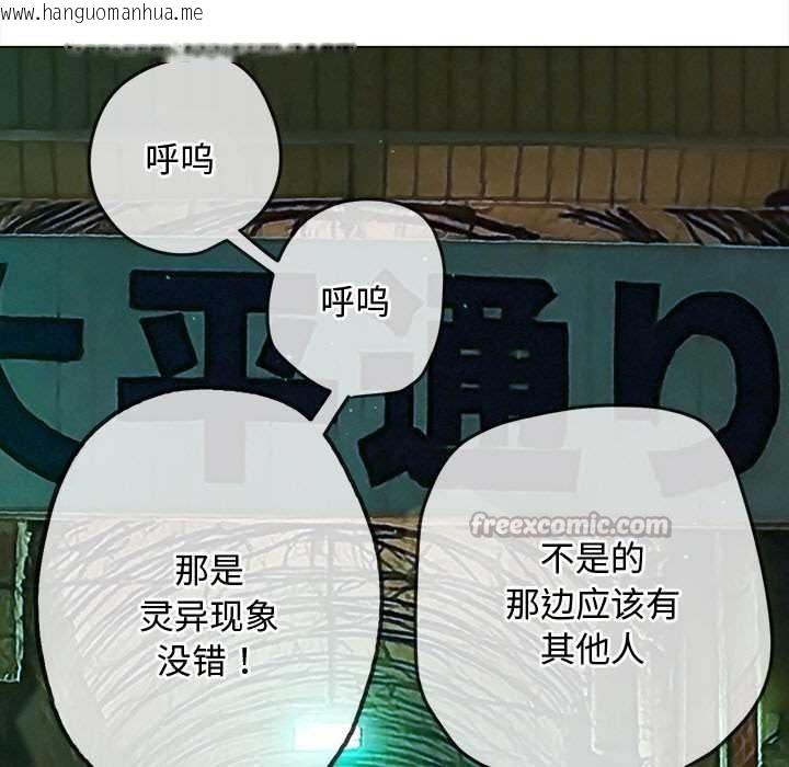 韩国漫画恶女勾勾缠/难缠小恶女韩漫_恶女勾勾缠/难缠小恶女-第276话在线免费阅读-韩国漫画-第154张图片