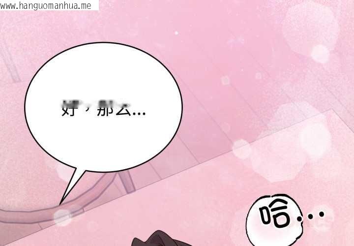韩国漫画难言之秘韩漫_难言之秘-第24话在线免费阅读-韩国漫画-第3张图片