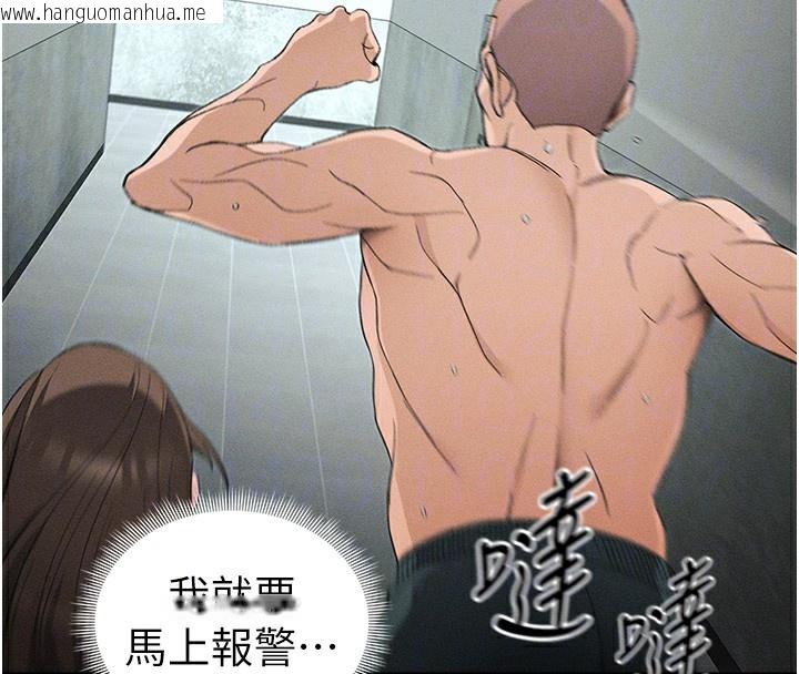 韩国漫画太妹攻略指南韩漫_太妹攻略指南-第45话-试图越狱的奴隶们在线免费阅读-韩国漫画-第105张图片