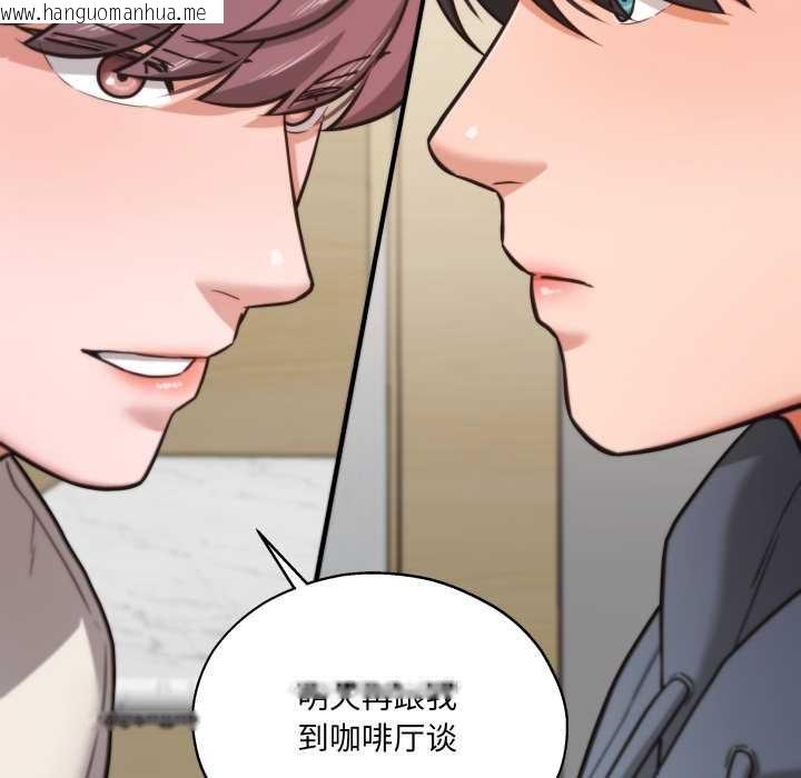 韩国漫画我的傻瓜男友韩漫_我的傻瓜男友-第34话在线免费阅读-韩国漫画-第120张图片