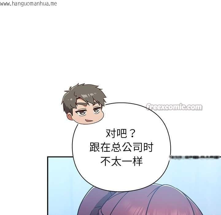 韩国漫画摸鱼生存指南/上班不要太认真韩漫_摸鱼生存指南/上班不要太认真-第22话在线免费阅读-韩国漫画-第56张图片