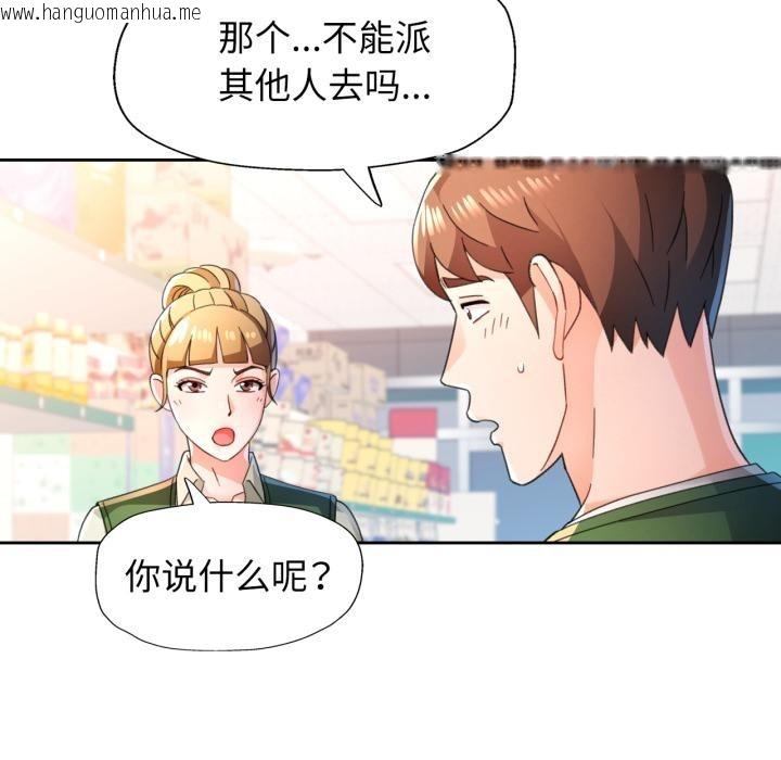 韩国漫画脱轨关系韩漫_脱轨关系-第77话在线免费阅读-韩国漫画-第144张图片