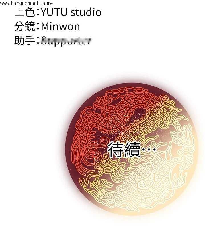 韩国漫画炼欲:色魔再临韩漫_炼欲:色魔再临-第15话-要「干」也是有原则的在线免费阅读-韩国漫画-第199张图片