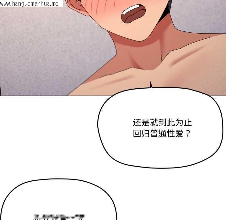 韩国漫画家人之间这样不好吧？韩漫_家人之间这样不好吧？-第69话在线免费阅读-韩国漫画-第48张图片