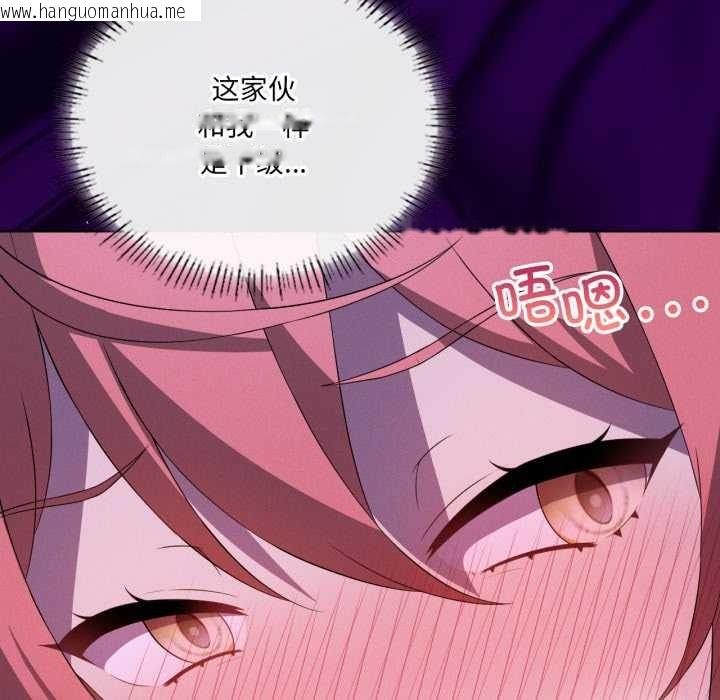 韩国漫画我靠升级逆袭成为大师韩漫_我靠升级逆袭成为大师-第67话在线免费阅读-韩国漫画-第58张图片