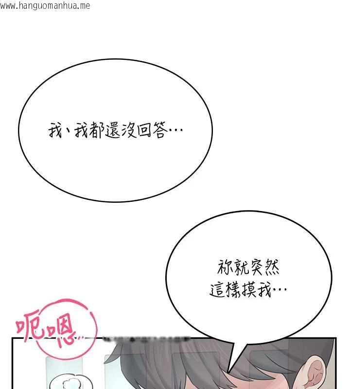 韩国漫画飞机杯女神连线中韩漫_飞机杯女神连线中-第34话-微醺之下化身性感小妖精在线免费阅读-韩国漫画-第155张图片