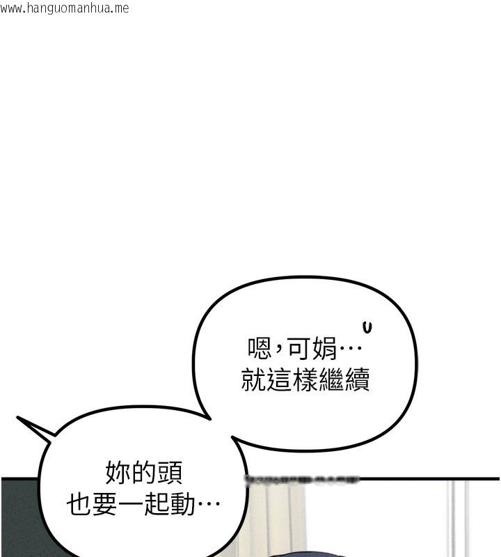 韩国漫画男人配额制韩漫_男人配额制-第19话-急著破处的可娟在线免费阅读-韩国漫画-第54张图片
