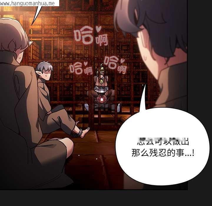 韩国漫画男人稀缺的异世界韩漫_男人稀缺的异世界-第8话在线免费阅读-韩国漫画-第65张图片