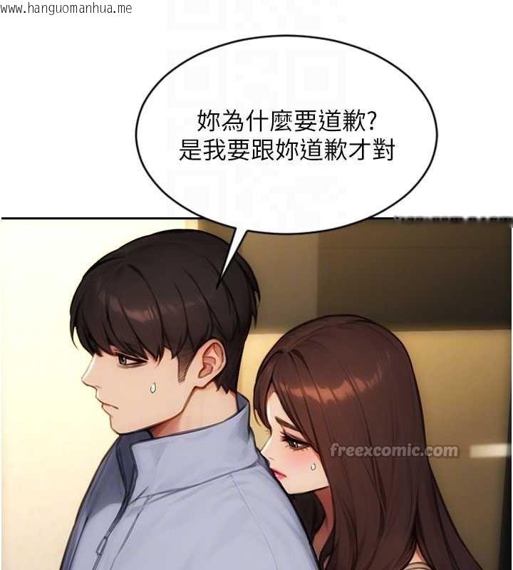 韩国漫画单身即纵欲韩漫_单身即纵欲-第25话-光做一次怎么够?在线免费阅读-韩国漫画-第98张图片