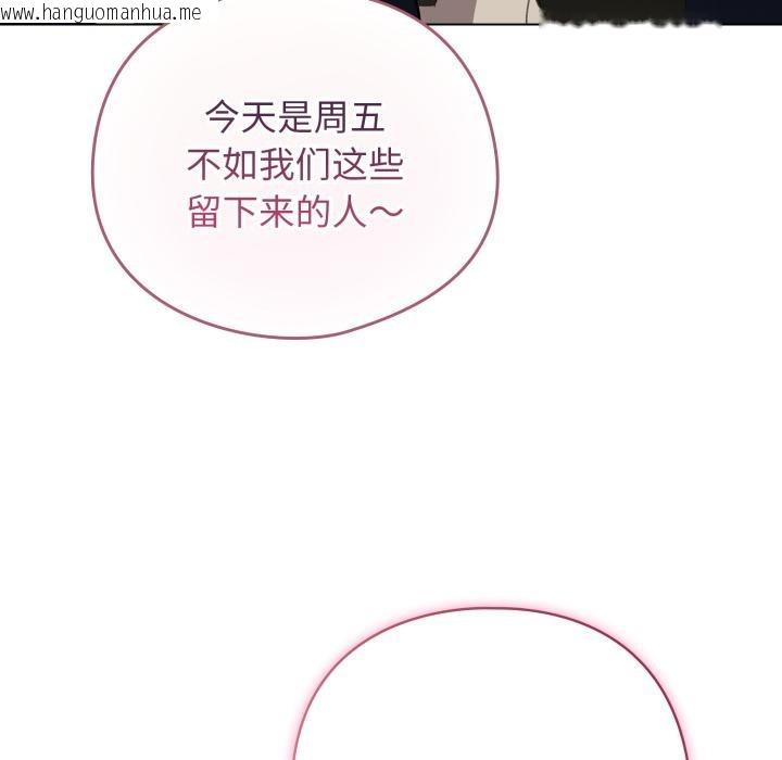 韩国漫画配角的生存任务韩漫_配角的生存任务-第38话在线免费阅读-韩国漫画-第117张图片