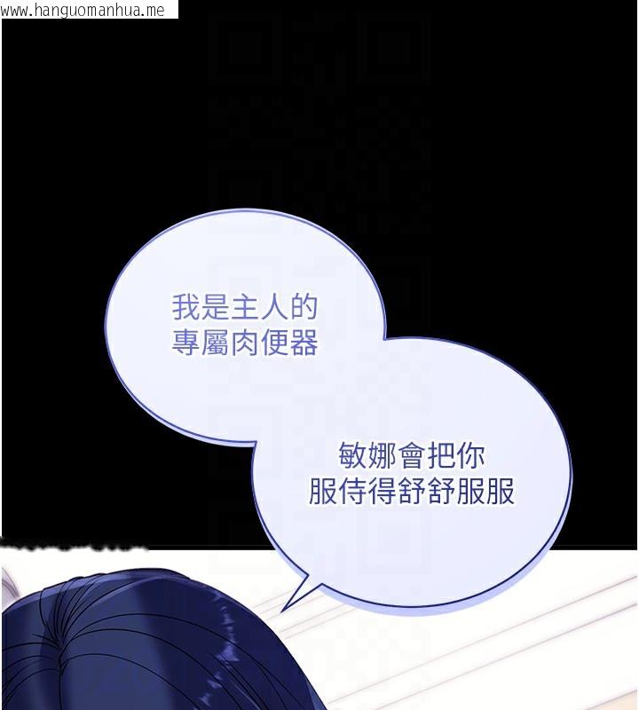 韩国漫画拜脱拜脱App韩漫_拜脱拜脱App-第37话-要不要从后面来啊?在线免费阅读-韩国漫画-第36张图片