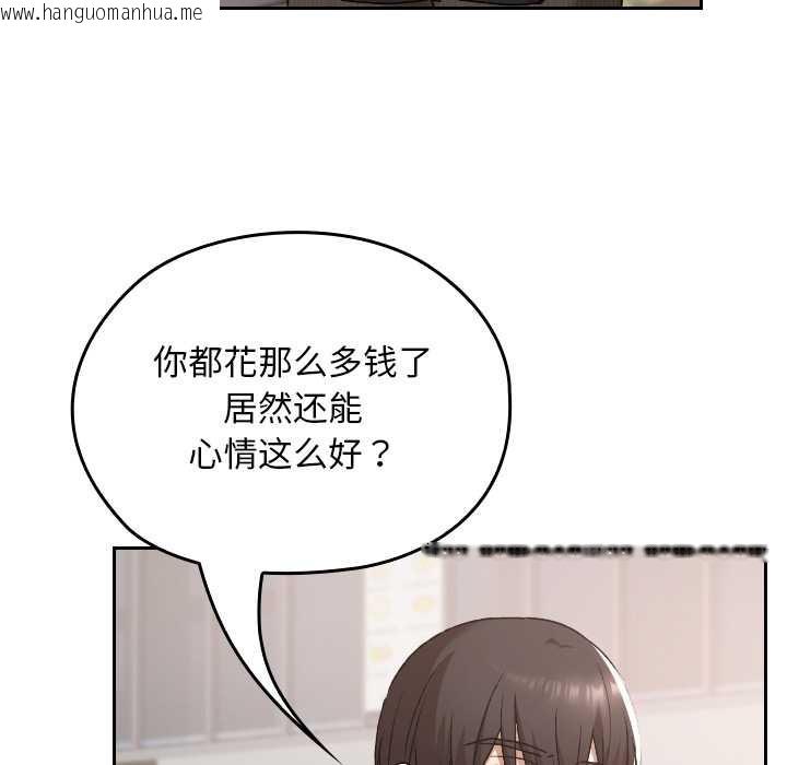 韩国漫画校花的双面生活韩漫_校花的双面生活-第12话在线免费阅读-韩国漫画-第81张图片