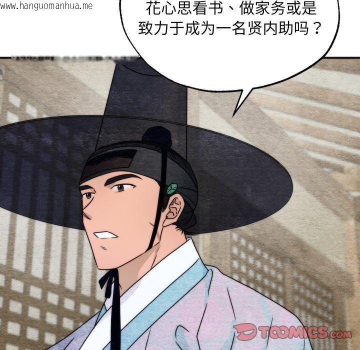 韩国漫画狂眼韩漫_狂眼-第84话在线免费阅读-韩国漫画-第87张图片