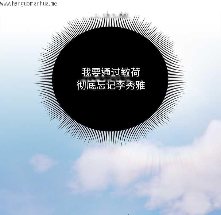 韩国漫画请弄脏我的女朋友韩漫_请弄脏我的女朋友-第26话在线免费阅读-韩国漫画-第136张图片