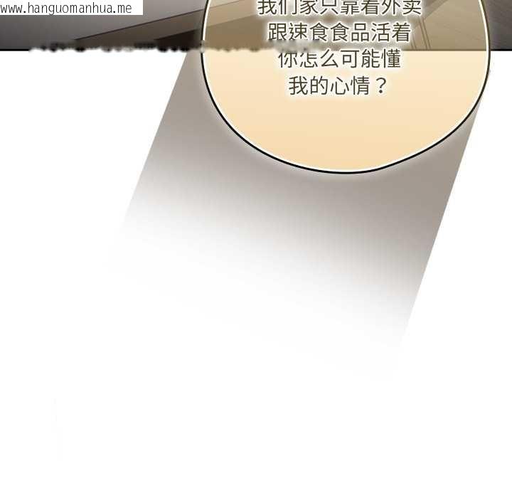 韩国漫画与众不同的兄妹/我家的掌上明珠韩漫_与众不同的兄妹/我家的掌上明珠-第18话在线免费阅读-韩国漫画-第41张图片