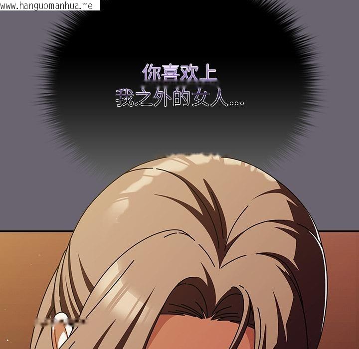 韩国漫画请弄脏我的女朋友韩漫_请弄脏我的女朋友-第28话在线免费阅读-韩国漫画-第118张图片