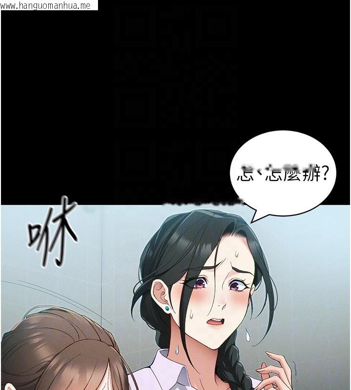 韩国漫画太妹攻略指南韩漫_太妹攻略指南-第45话-试图越狱的奴隶们在线免费阅读-韩国漫画-第21张图片