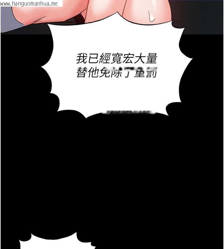 韩国漫画末日雕堡韩漫_末日雕堡-第52话-遭受蹂躏的萝莉新娘在线免费阅读-韩国漫画-第189张图片