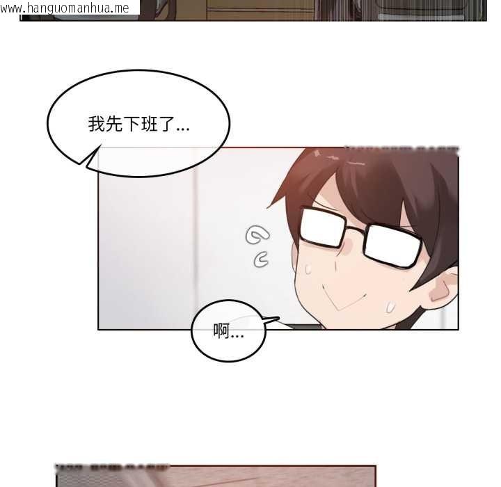 韩国漫画无与伦比的日常韩漫_无与伦比的日常-第27话在线免费阅读-韩国漫画-第27张图片