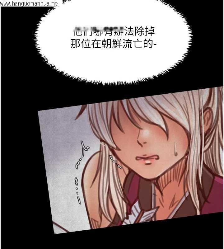 韩国漫画最强家丁韩漫_最强家丁-第60话-成功复仇的黄大人在线免费阅读-韩国漫画-第44张图片