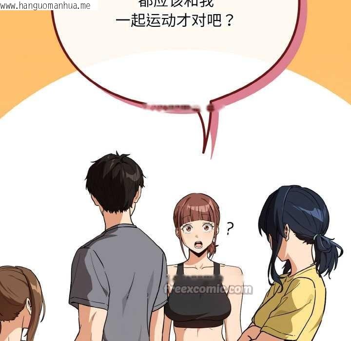 韩国漫画下班后的例行恋爱韩漫_下班后的例行恋爱-第78话在线免费阅读-韩国漫画-第30张图片