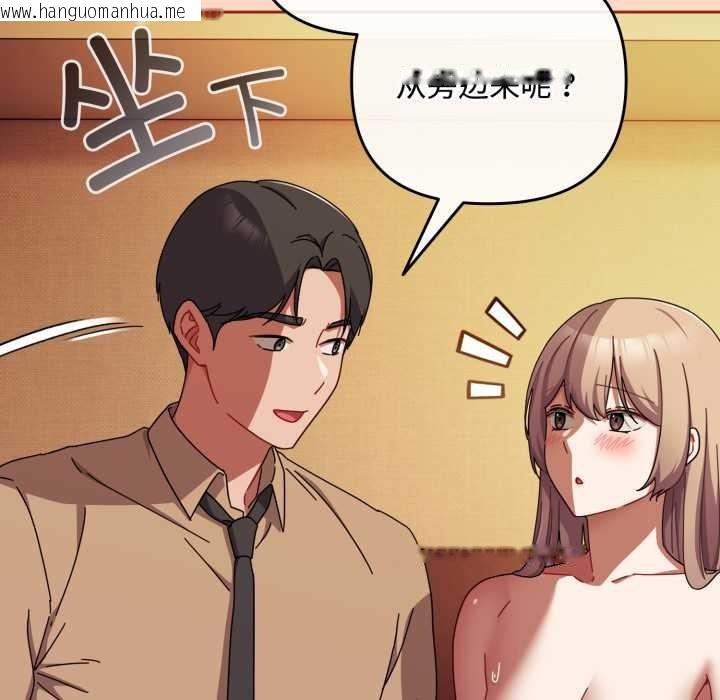 韩国漫画爱上你也好韩漫_爱上你也好-第38话在线免费阅读-韩国漫画-第105张图片