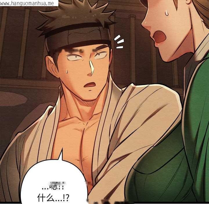 韩国漫画亲密宝鉴韩漫_亲密宝鉴-第42话在线免费阅读-韩国漫画-第78张图片