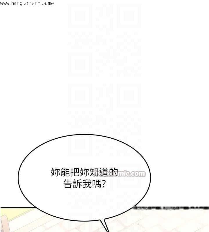 韩国漫画羞耻课堂韩漫_羞耻课堂-第9话-做错事就是要受罚在线免费阅读-韩国漫画-第112张图片