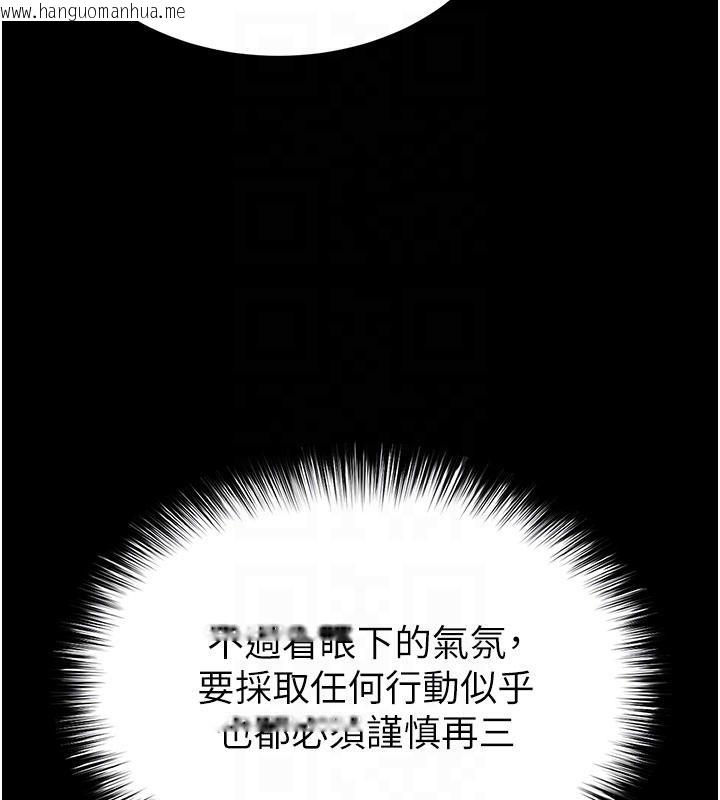 韩国漫画末日雕堡韩漫_末日雕堡-第50话-人间乐园在线免费阅读-韩国漫画-第91张图片