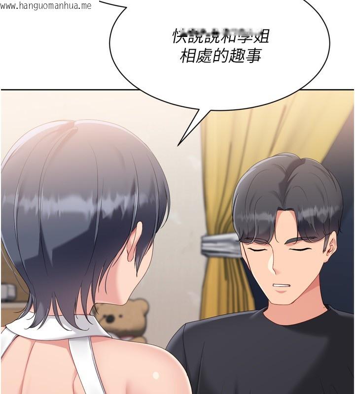 韩国漫画Set-up!排球少女韩漫_Set-up!排球少女-第69话-一触即发的暧昧现场在线免费阅读-韩国漫画-第39张图片