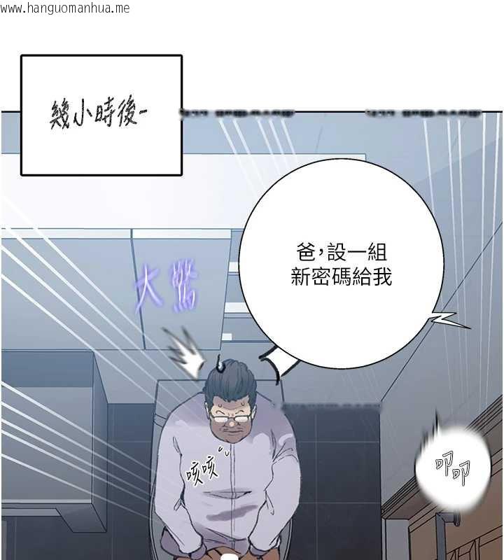 韩国漫画秘密教学韩漫_秘密教学-第287话-这样算哪门子家人!在线免费阅读-韩国漫画-第95张图片