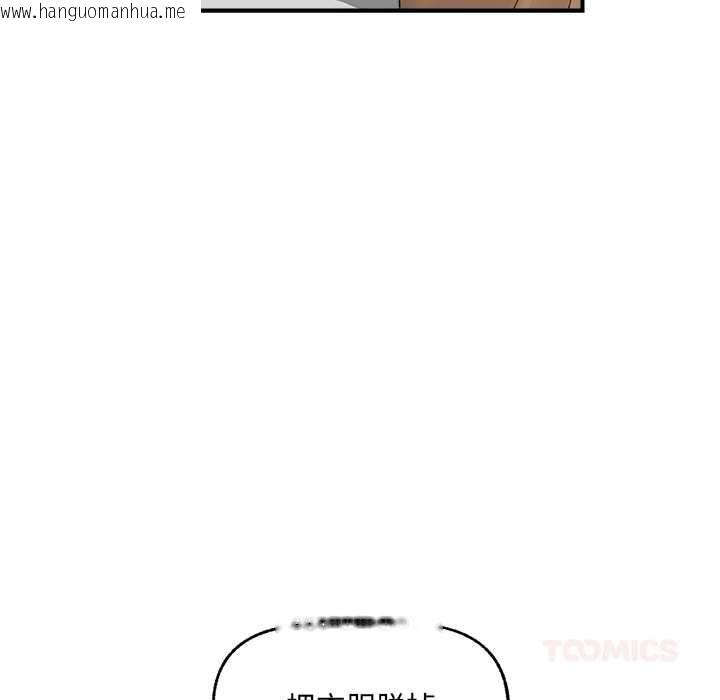 韩国漫画催眠手机韩漫_催眠手机-第41话在线免费阅读-韩国漫画-第39张图片