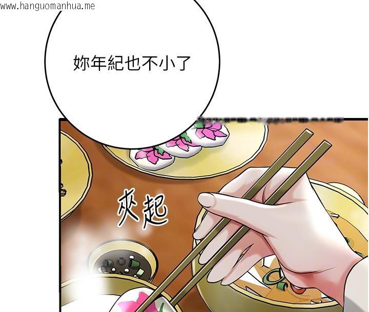 韩国漫画花容湿色:取花点韩漫_花容湿色:取花点-第75话-夫人的奖励在线免费阅读-韩国漫画-第51张图片