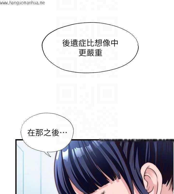 韩国漫画民宿精营中韩漫_民宿精营中-第33话-碰到水就会发情在线免费阅读-韩国漫画-第65张图片