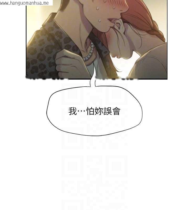 韩国漫画恋爱大富翁韩漫_恋爱大富翁-第43话-你想和我做吗?在线免费阅读-韩国漫画-第123张图片