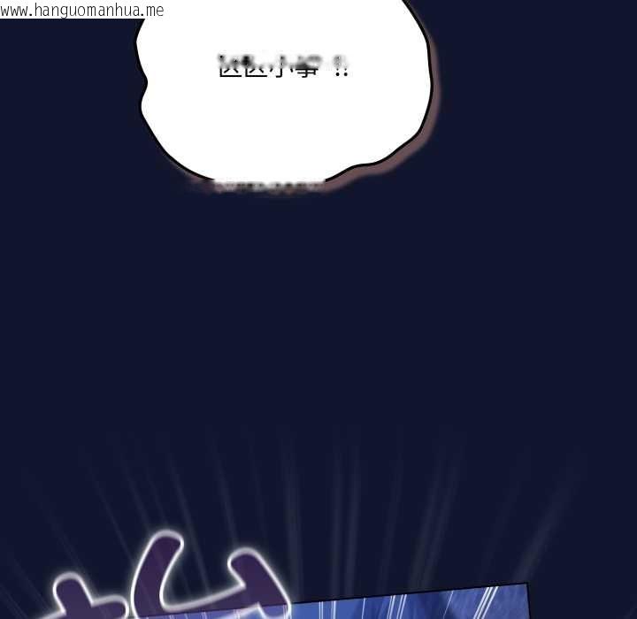 韩国漫画喵来的恋爱韩漫_喵来的恋爱-第41话在线免费阅读-韩国漫画-第59张图片