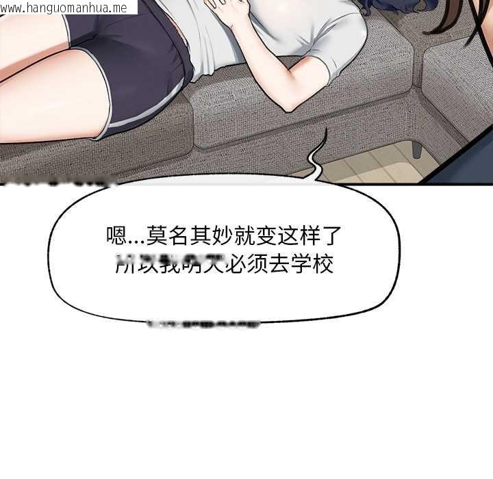 韩国漫画超导体觉醒/超导体大叔韩漫_超导体觉醒/超导体大叔-第12话在线免费阅读-韩国漫画-第123张图片