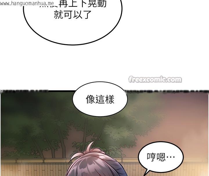 韩国漫画特色新视界韩漫_特色新视界-第11话-精神恍惚的混汤3P在线免费阅读-韩国漫画-第28张图片