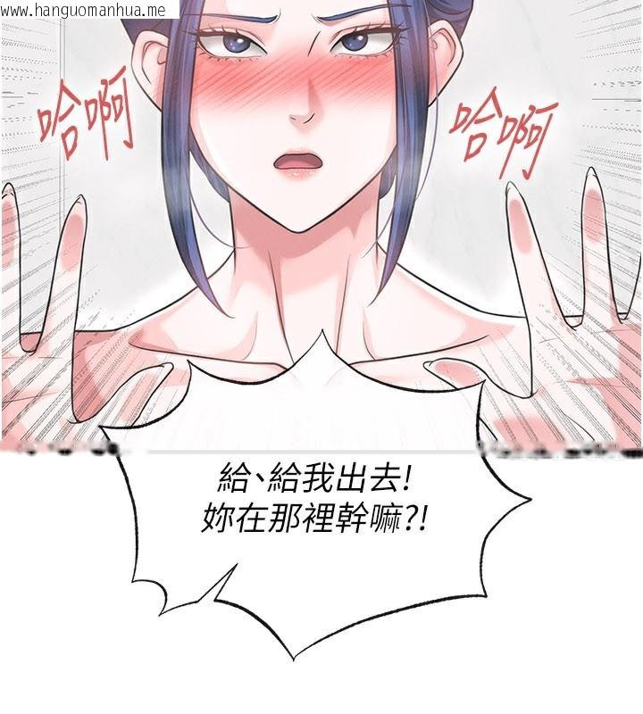 韩国漫画足球型男脱单指南韩漫_足球型男脱单指南-第36话-旁观男友与别人交欢在线免费阅读-韩国漫画-第83张图片