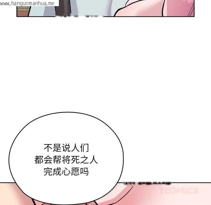 韩国漫画耳边的初恋鬼神韩漫_耳边的初恋鬼神-第2话在线免费阅读-韩国漫画-第72张图片