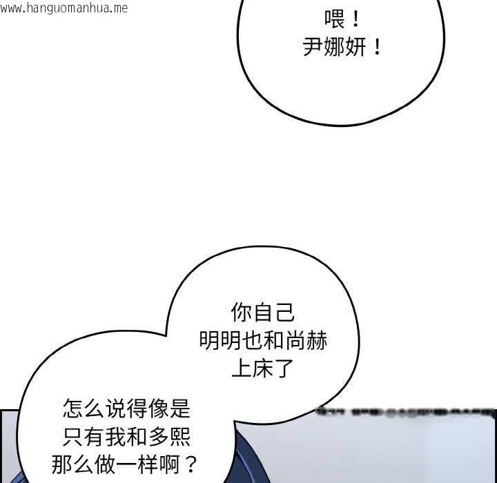 韩国漫画下班后的例行恋爱韩漫_下班后的例行恋爱-第78话在线免费阅读-韩国漫画-第113张图片