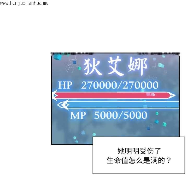 韩国漫画虚拟仙境韩漫_虚拟仙境-第34话在线免费阅读-韩国漫画-第76张图片