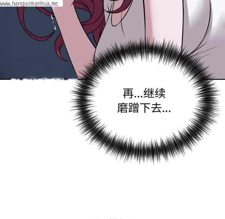 韩国漫画错位的星辰/今天也要加油韩漫_错位的星辰/今天也要加油-第17话在线免费阅读-韩国漫画-第115张图片