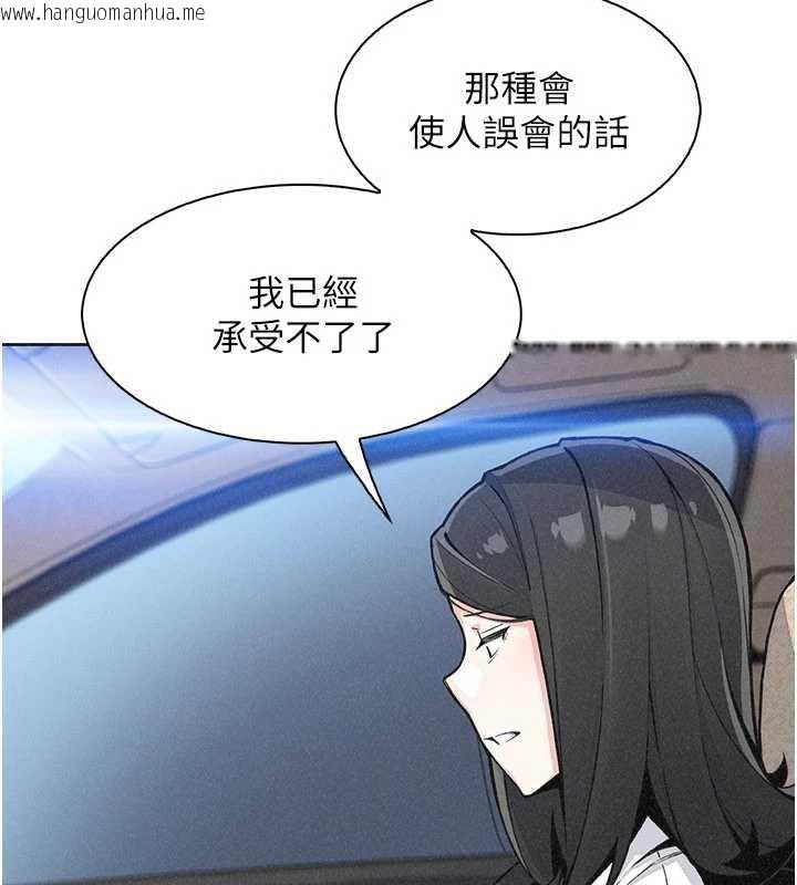 韩国漫画我的掌上明珠韩漫_我的掌上明珠-第32话-很抱歉让妳误会…在线免费阅读-韩国漫画-第133张图片