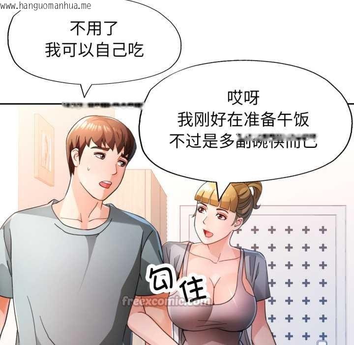 韩国漫画脱轨关系韩漫_脱轨关系-第75话在线免费阅读-韩国漫画-第70张图片