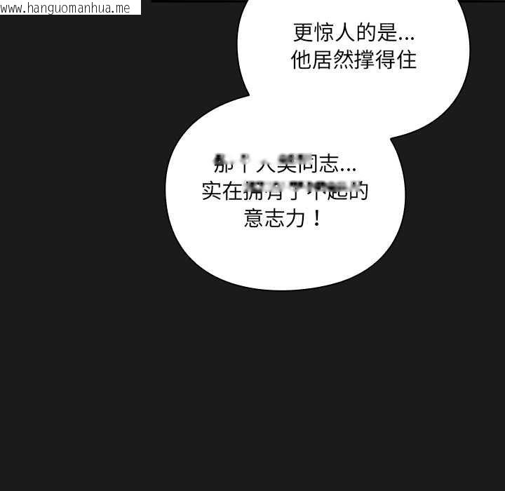 韩国漫画男人稀缺的异世界韩漫_男人稀缺的异世界-第8话在线免费阅读-韩国漫画-第125张图片
