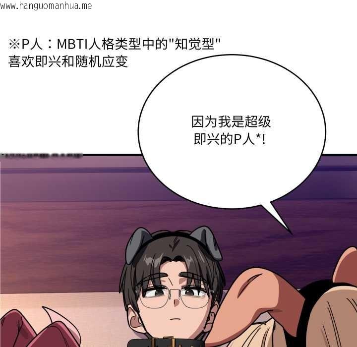 韩国漫画当狗不丢人韩漫_当狗不丢人-第29话在线免费阅读-韩国漫画-第9张图片