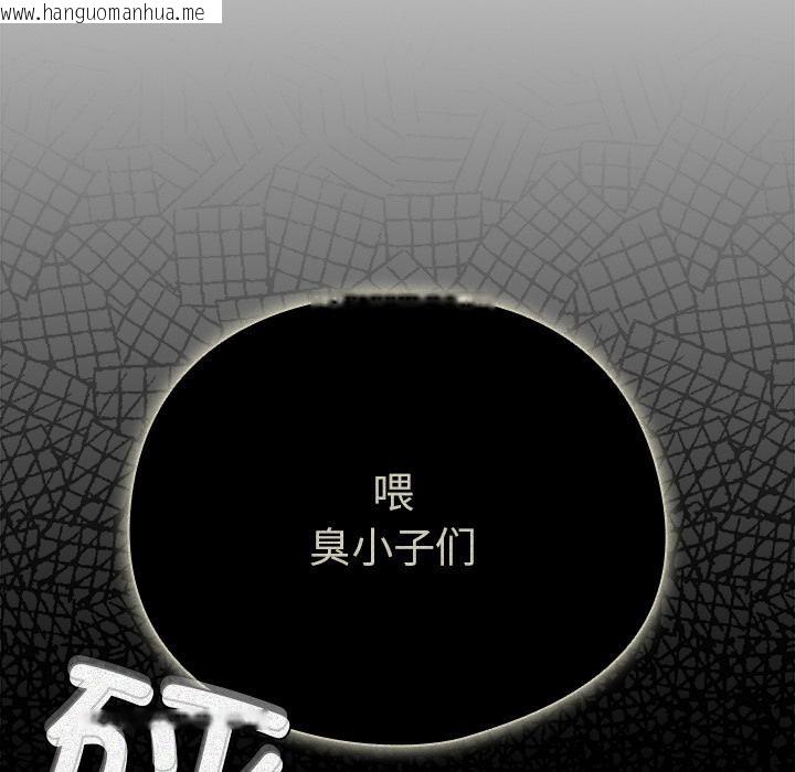 韩国漫画请弄脏我的女朋友韩漫_请弄脏我的女朋友-第28话在线免费阅读-韩国漫画-第166张图片