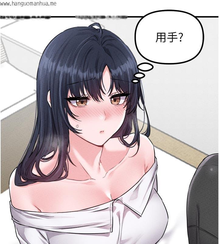 韩国漫画男人配额制韩漫_男人配额制-第18话-处女护士的摩铁初体验在线免费阅读-韩国漫画-第110张图片